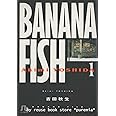 BANANA FISH バナナフィッシュ 全巻セット (小学館文庫)
