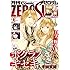 コミック ZERO-SUM2017年2月