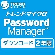 パスワードマネージャー 2年版|オンラインコード版