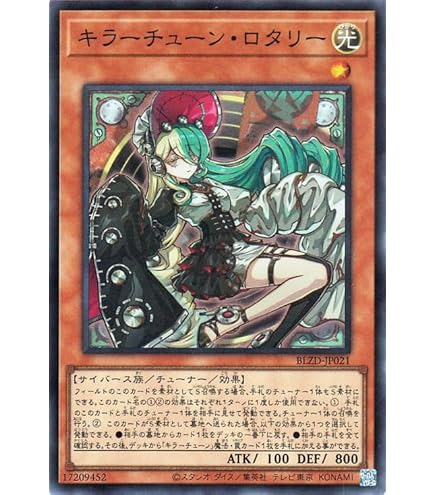 Amazon.co.jp: 遊戯王カード キラーチューン・レッドシール(ウルトラ