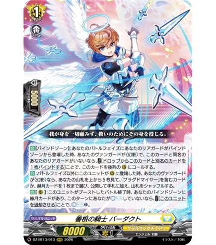 Amazon.co.jp: DZ-BT03/018 友好の乙女 アルヴィナ RRR : おもちゃ