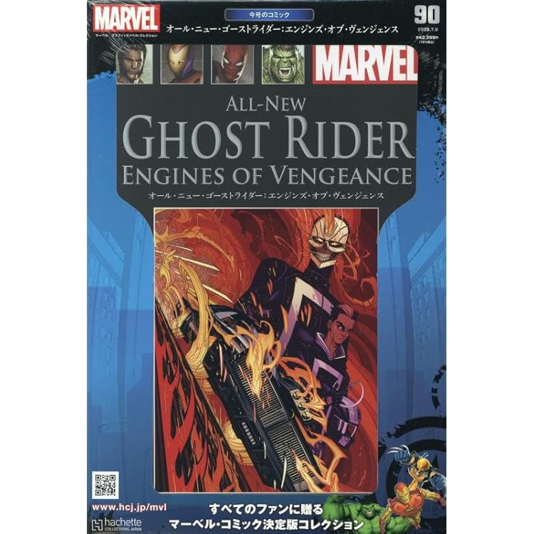 MARVEL　グラフィックノベル・コレクション　ノベルティセット マーベル グラフィックノベル・コレクション VOL.1〜40の40冊セット