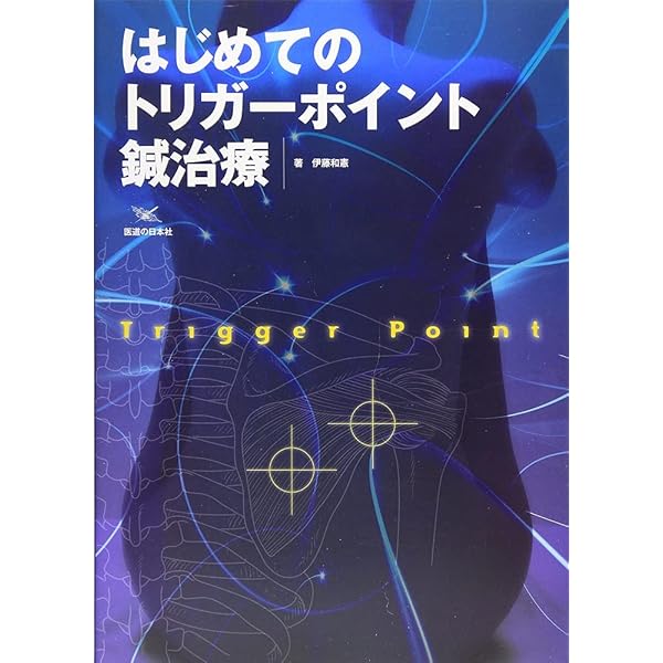 図説 深谷灸法／入江 靖二 図説 深谷灸法 | 入江 靖二 |本 | 通販 | Amazon