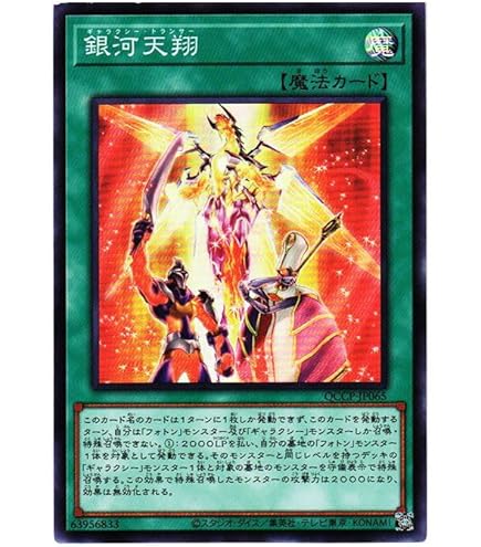 Amazon.co.jp: 遊戯王カード 銀河光子竜(レア) PHOTON HYPERNOVA
