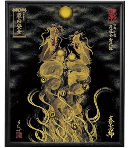 Amazon.co.jp: 新月紫紺大アート 金運アップ 運気アップの昇り龍/満願