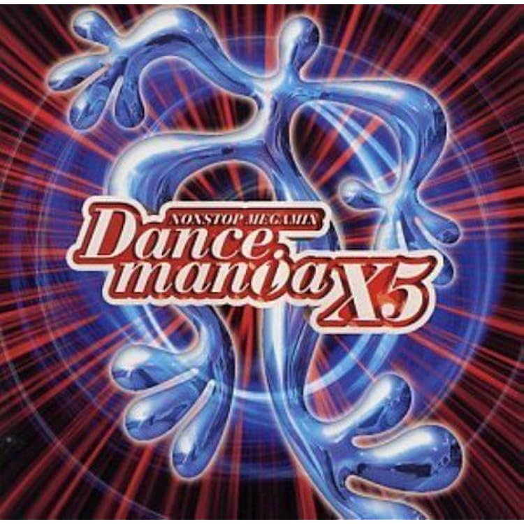ダンスマニア　シリーズ　32枚セット Amazon.co.jp: ダンスマニア X2: ミュージック