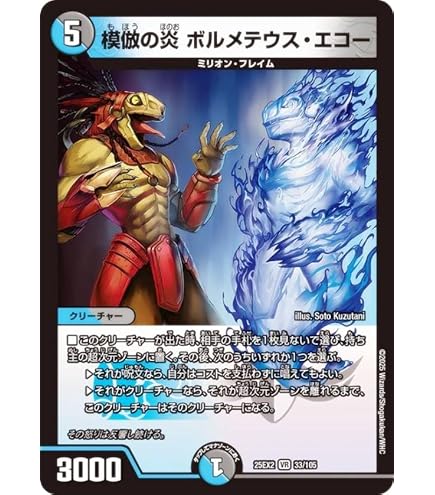 Amazon.co.jp: デュエマ DM24EX2 34a/34b/100 次元のバジュラズ