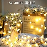 SFOUR フェアリーライト電飾led イルミネーションライト 6M40個LED 電池式 クリスマス 飾りツリー led電球庭 ライト屋外防水イルミ室内枕元 ライト ledに適してベッドルーム|アウトドア|結婚式|庭対応|誕生日 (ウォームホワイト) (電球色)