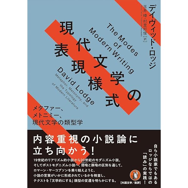 Amazon.co.jp: 文学は割に合う! : アントワーヌ・コンパニョン, 本田