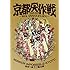 10-FEET「京都大作戦2007-2017 10th ANNIVERSARY ! ~心ゆくまでご覧な祭~ （完全生産限定盤 / Blu-ray + Tシャツ:Kids130サイズ）」