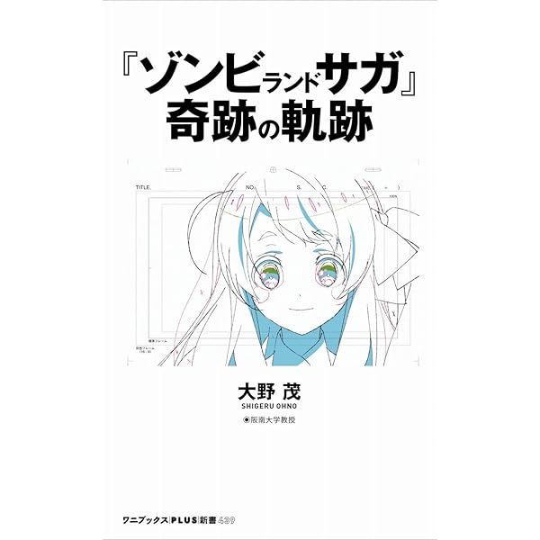 Amazon.co.jp: ゾンビランドサガ オリジナルサウンドトラックス