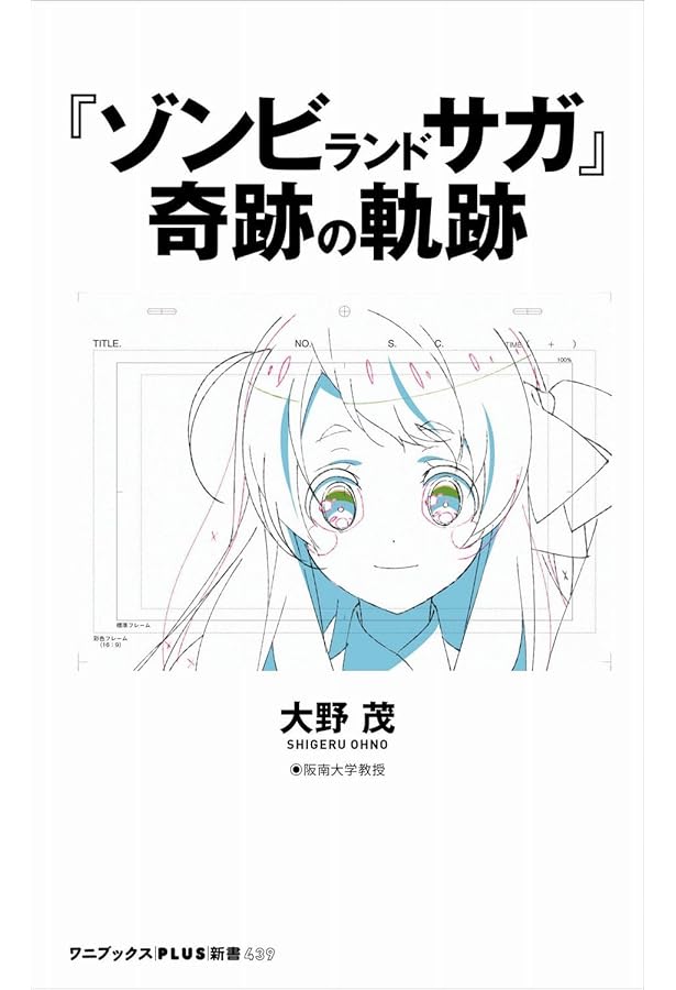 CONTINUE Vol.64 | ゾンビランドサガ, フランシュシュ, 志村 貴子