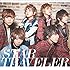STAR TRAVELER（初回限定盤B）