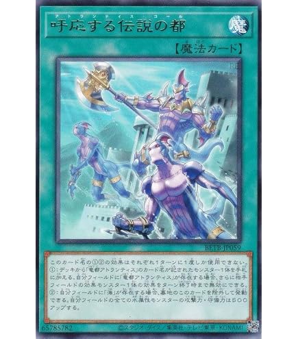 Amazon.co.jp: BETB-JP059 呼応する伝説の都 シークレットレア シク SE