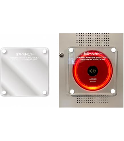 Amazon.co.jp: 「ケイホーキカバー」 警報器カバー 報知器カバー 非常