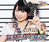 �N���������!/���̎�̒���(���񐶎Y�����C)