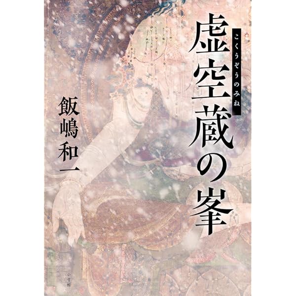 ひまわりの迷宮 中原淳一評伝 | 砂古口 早苗 |本 | 通販 | Amazon