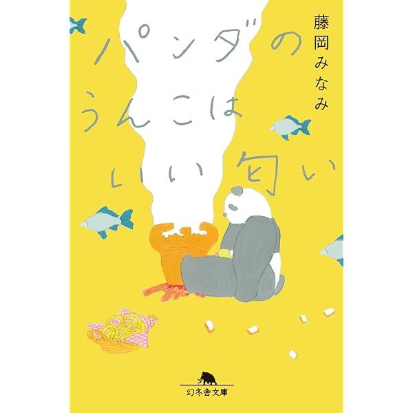 神さまのいうとおり | 谷 瑞恵 |本 | 通販 | Amazon