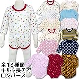 春秋物 【BearBox】 ベアボックス キルト素材 全13種類 長そでロンパース 肌着 70cm アイラブピンク