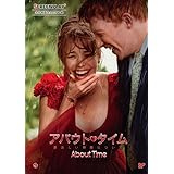アバウト・タイム: 名作映画完全セリフ集 愛おしい時間について (スクリーンプレイ・シリーズ 179)
