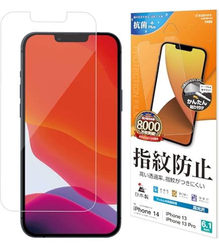 Amazon | ラスタバナナ iPhone13 iPhone13 Pro 共用 フィルム 全面保護