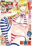 アクションピザッツ2017年11月号［雑誌］