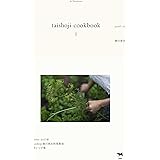 taishoji cookbook 1 2016-17
