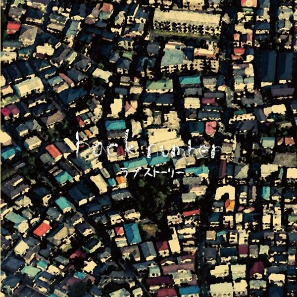 Amazon.co.jp: 【Amazon.co.jp限定】Roadmade (数量限定アナログ盤