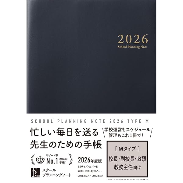 校長の仕事〈基本手帳〉 (仕事の基本手帳) | 小島宏 |本 | 通販 | Amazon