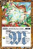バトルスピリッツ コリウスフィールド（レア） 閃刃（BS64） 089