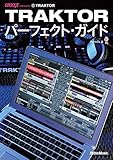 GROOVE PRESENTS TRAKTORパーフェクト・ガイド
