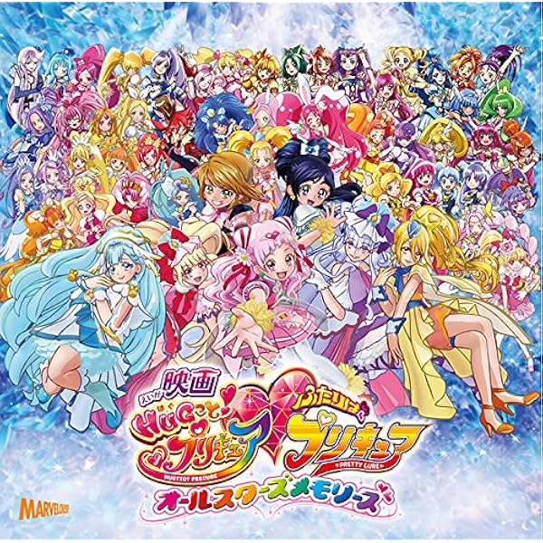 プリキュア シリーズ 映画主題歌など『CD ４３枚セット』まとめ売り プリキュア シリーズ 映画主題歌など『CD 43枚セット』まとめ