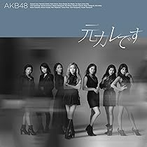 Amazon.co.jp: 57th Single「失恋、ありがとう」(Type A)初回