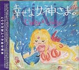 �K���ȏ��_���܁B(Brilliant future/DESIRE/Lupinus/BLUE BIRD)