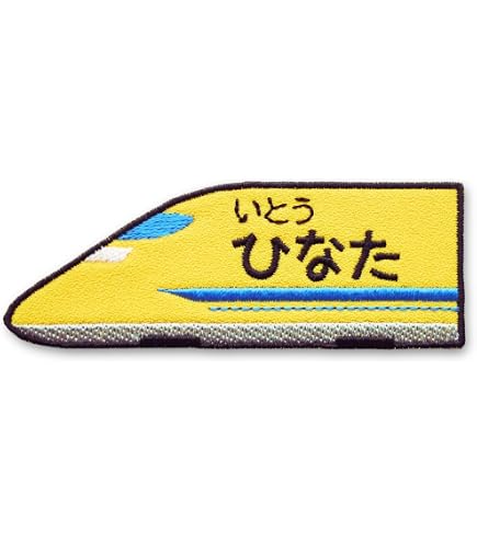 Amazon.co.jp: [刺繍ザウルス] 新幹線 かがやき お名前 ワッペン