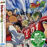 「アイシールド21」 SOUND FIELD SPECIAL