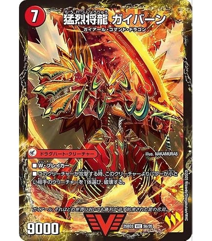 デュエマ 最強熱血オウギンガ 文字シクおさるこ575 最強熱血 
