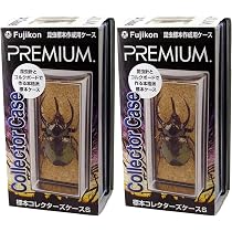 Amazon.co.jp: フジコン PREMIUM 標本コレクターズケース Sサイズ より