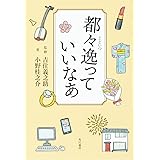 都々逸っていいなあ