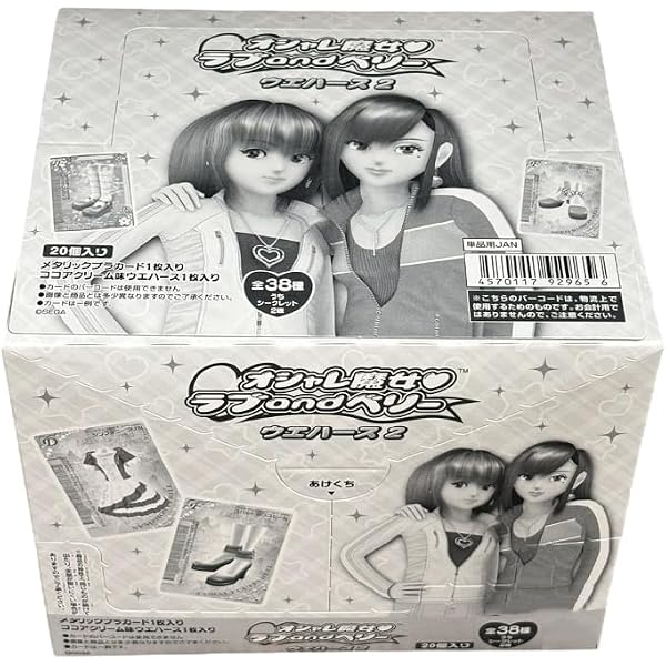Amazon | オシャレ魔女 ラブandベリー ~DSコレクション~ (オシャレま