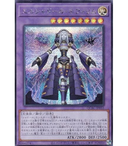 Amazon.co.jp: QCAC-JP054 エルシャドール・ミドラーシュ 25th