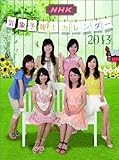 NHK気象予報士 カレンダー 2013年