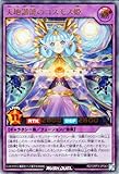 遊戯王ラッシュデュエル 天地諧謔のコスモス姫(ウルトラレア) オーバーラッシュパック3（RDORP3）