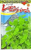 ハーブ レモンバーム (359)