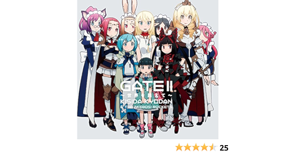 Amazon 岸田教団 The 明星ロケッツ Gate Ii 世界を超えて アーティスト盤 岸田教団 The 明星ロケッツ アニメ 音楽