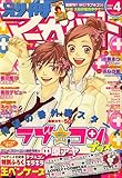 別冊 マーガレット 2007年 04月号 [雑誌]