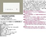 パナソニック　照明　リビングライコン3回路マルチ高機能調光タイプ（親器）　【NQ28732WK】[新品]【RCP】