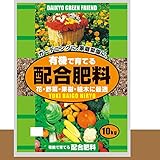 日用品 ガーデニング 花 植物 ＤＩＹ 関連商品 有機で育てる 有機配合肥料 10kg