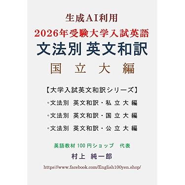 英語の参考書セット 高校英語おすすめ参考書を紹介！伸ばしたい能力別に特化