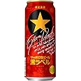 サッポロ 生ビール 黒ラベル エクストラドラフト [ ビール 500ml×24本 ]